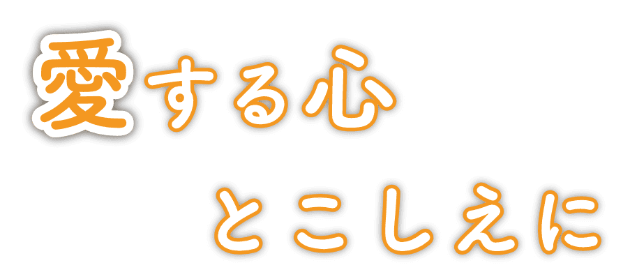 メールフォームから問い合わせる